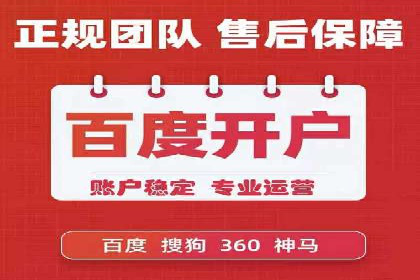 竞价开户推广案例优化方案